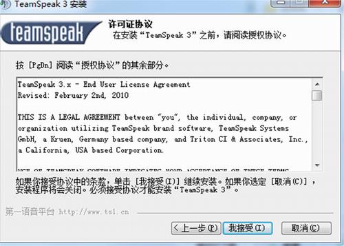 TeamSpeak3(语音通信软件) x O 电脑 in strong peak pea 7 on 2 软件下载  第3张