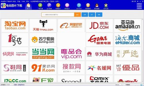 店帮帮电商图片助手截图1