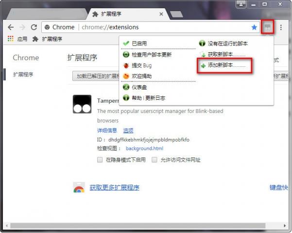 greasy fork(油猴脚本插件)截图1