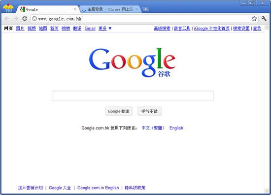 google浏览器 google浏览器 le浏览器 strong on 电脑 e浏览器 2 浏览器 rome rom 软件下载  第1张