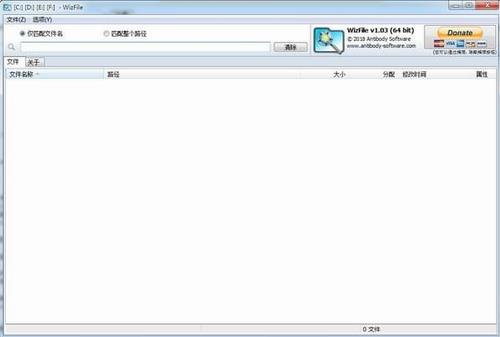 WizFile(文件快速搜索工具) in mp3 p3 硬盘 strong File on 电脑 文件 2 软件下载  第1张