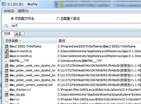 WizFile(文件快速搜索工具) in mp3 p3 硬盘 strong File on 电脑 文件 2 软件下载  第2张
