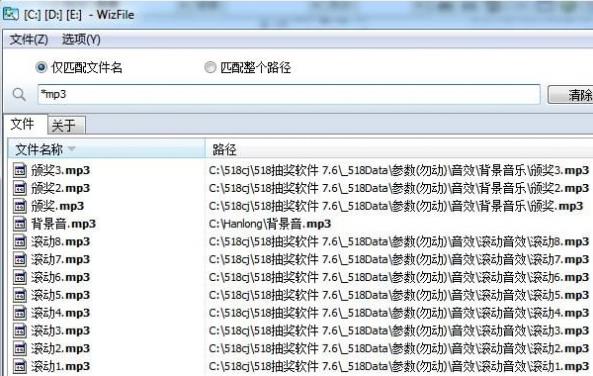 WizFile(文件快速搜索工具) in mp3 p3 硬盘 strong File on 电脑 文件 2 软件下载  第3张