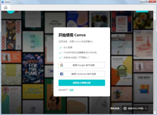 canva可画 10 海报 in 模版 相片 nva canva strong on 2 软件下载  第1张