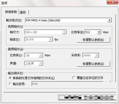 镭智PSP视频转换器 视频文件 转换器 视频转换 短视频 on strong 转换 文件格式 文件 2 软件下载  第3张