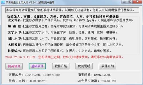 天音批量加水印大师 文本 2 文件夹 on strong 加水印 文件格式 图片水印 文件 水印 软件下载  第1张