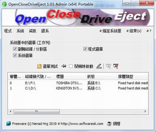 OpenCloseDriveEject(驱动器弹出工具) in U 电脑 Open Drive los 2 O on strong 软件下载  第1张
