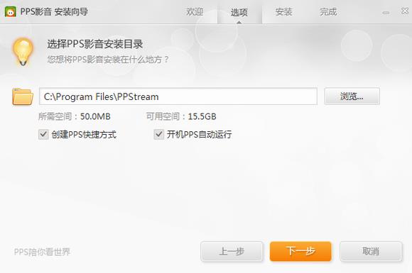 爱奇艺pps影音 pps影音 pps ps 短视频 strong on 文件 影音 爱奇艺 2 软件下载  第3张