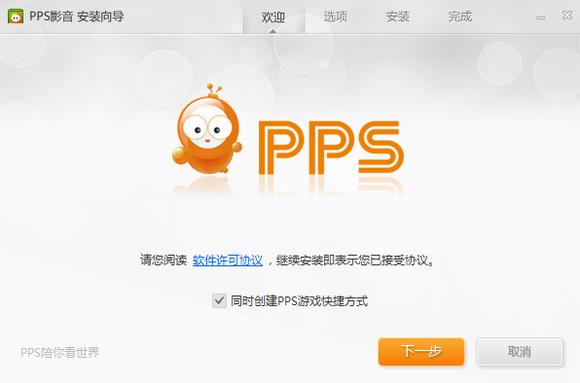 爱奇艺pps影音 pps影音 pps ps 短视频 strong on 文件 影音 爱奇艺 2 软件下载  第2张