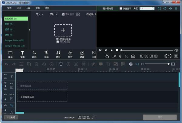 windows movie maker(视频编辑软件) on strong 7 播放视频 剪辑 in ovi CTR 短视频 2 软件下载  第6张