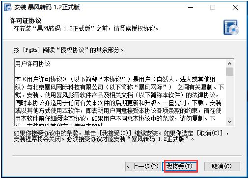 暴风转码 电脑 strong on 11 文件格式 文件 暴风转码 转码 暴风 2 软件下载  第3张