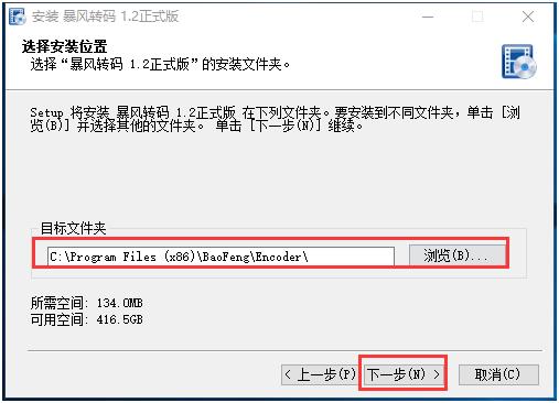 暴风转码 电脑 strong on 11 文件格式 文件 暴风转码 转码 暴风 2 软件下载  第4张