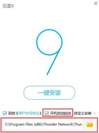 迅雷9 文件夹 鼠标 11 右键 on strong 迅雷9 文件 迅雷 2 软件下载  第3张
