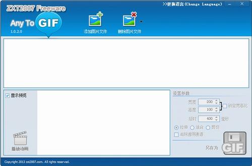Any To GIF(gif动画制作软件) 高度 图象 in gif动画 To 2 Any GIF strong on 软件下载  第1张
