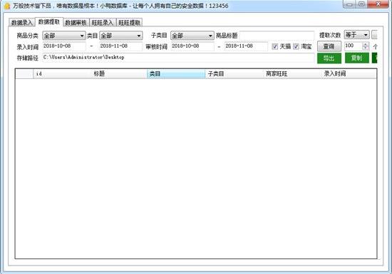 小鸭数据库(网店数据存储) x 违规 7 旺旺 淘宝旺旺 strong on 数据库 淘宝 2 软件下载  第2张