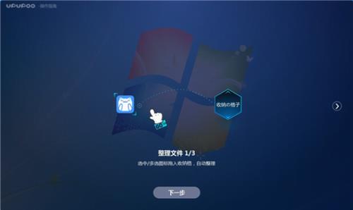 蜂巢收纳 文件夹 in 整理 蜂窝 文件 2 on strong 蜂巢 桌面 软件下载  第1张