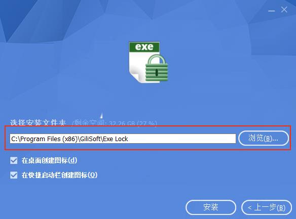 gilisoft exe lock(应用程序加密软件) Soft GiliSoft strong 文件 on 密码 exe xe x 2 软件下载  第4张