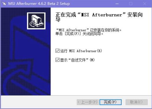 msi afterburner(微星显卡超频软件) burn on 电脑 burner After 7 超频 U 显卡 2 软件下载  第8张