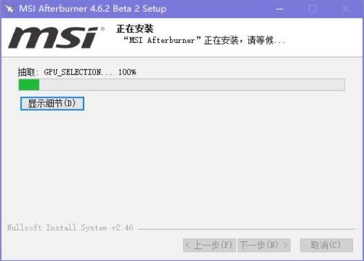 msi afterburner(微星显卡超频软件) burn on 电脑 burner After 7 超频 U 显卡 2 软件下载  第7张