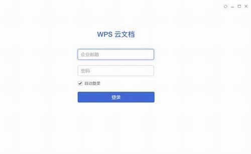 WPS云文档 电脑 办公 in 文件 2 on strong WPS 文本文档 文本 软件下载  第1张
