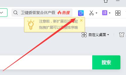 店透视(生意参谋指数工具) on strong 7 电脑 淘宝 浏览器 店透视 透视 转换 2 软件下载  第3张