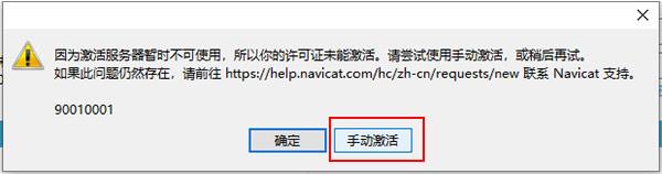 navicat premium(数据库管理) in on 7 remi rem emi avi 数据库 SQL 2 软件下载  第8张