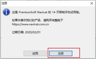 navicat premium(数据库管理) in on 7 remi rem emi avi 数据库 SQL 2 软件下载  第6张