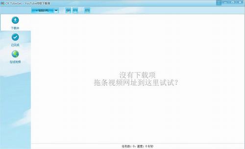 CR TubeGet(YouTube视频下载软件) in as 汉化 CR 小视频 TubeGet 2 短视频 strong on 软件下载  第1张