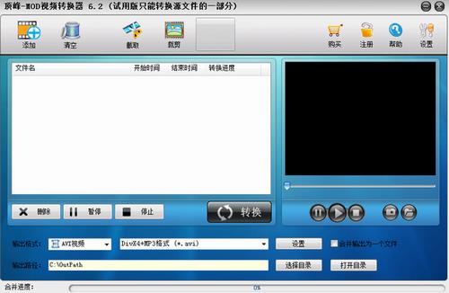 顶峰MOD视频转换器 视频文件格式 视频文件 转换器 短视频 转换 strong on O 文件格式 文件 软件下载  第1张