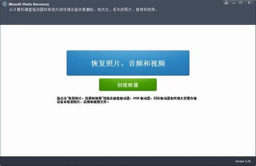 Jihosoft Photo Recovery(照片恢复软件) 恢复 eco over to Photo Jihosoft ihos on 扫描仪 文件 软件下载  第1张