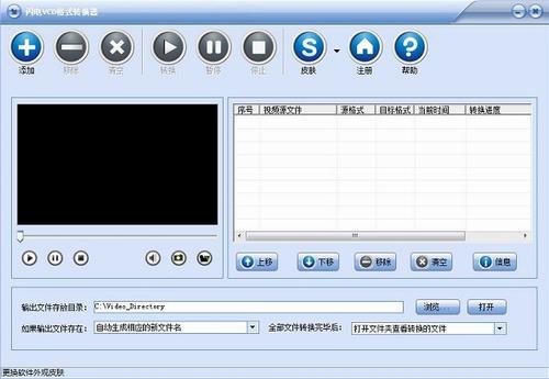 闪电VCD格式转换器 MP4 视频文件格式 视频文件 格式转换 DVD 转换 文件格式 文件 2 CD 软件下载  第1张