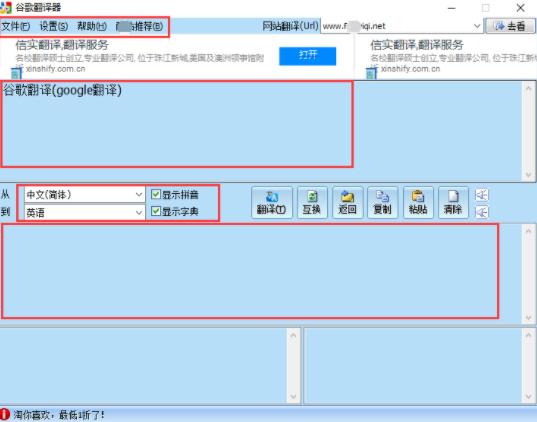 谷歌翻译器 in 文本 strong on 翻译器 谷歌翻译 谷歌翻译器 谷歌 2 翻译 软件下载  第1张