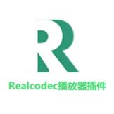 realcodec播放器插件