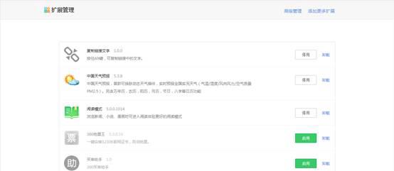 360安全浏览器 as in 电脑 on strong 360安全浏览器 360安全 安全浏览器 浏览器 2 软件下载  第5张