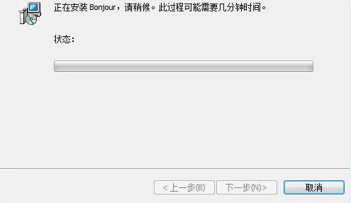 bonjour(网络配置软件) in 电脑 x bonjour 7 strong jou jo on 2 软件下载  第3张