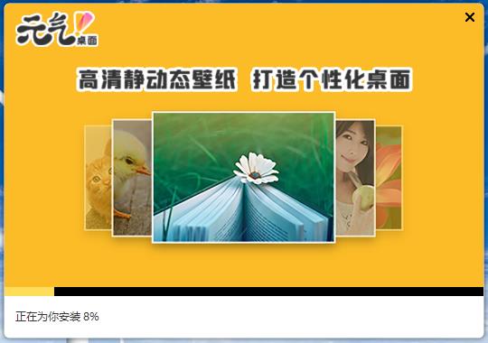 元气桌面 动态桌面 11 元气 on strong 壁纸 电脑 7 桌面 2 软件下载  第5张