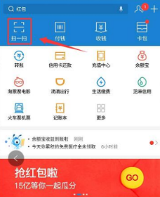 支付宝扫码领红包在哪里,支付宝大额红包码  最新文章  第4张