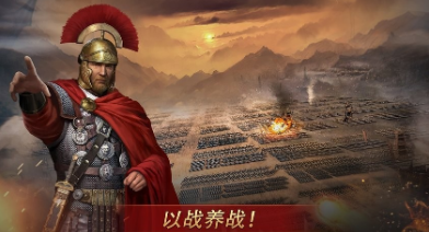 罗马与征服 冒险 动作 游戏 手机游戏  第1张
