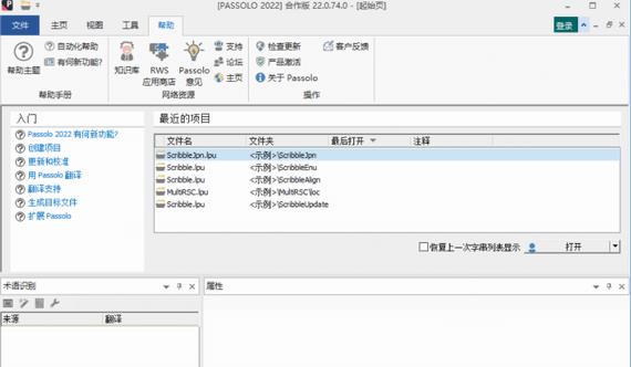 sdl passolo 2022 sdl sd 文件 strong on SDL solo 翻译 as 2 软件下载  第1张