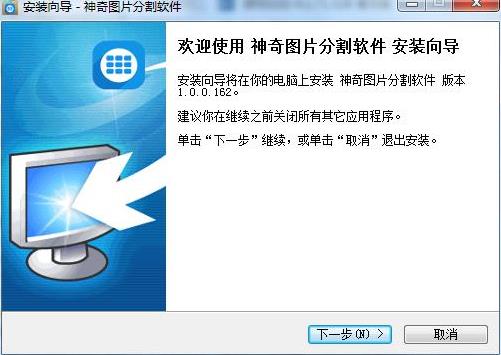 神奇图片分割软件 图象 文件格式 神奇图片 奇图 神奇 x on strong 文件 2 软件下载  第2张
