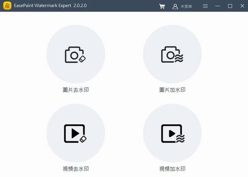 EasePaint Watermark Expert(照片视频去水印软件) ase 去水印 on strong 2 in as 短视频 图片水印 水印 软件下载  第1张