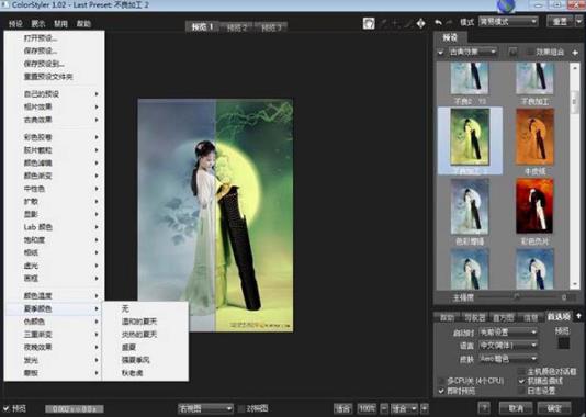 colorstyler(PS调色滤镜软件) Color color 彩色 图象 调节 styler 菜单栏 on strong 2 软件下载  第1张