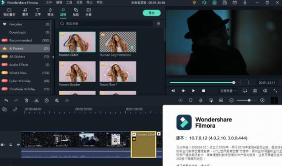 wondershare filmora(万兴喵影) share film wonder ar wondershare 视频剪辑 剪辑 strong 2 on 软件下载  第1张