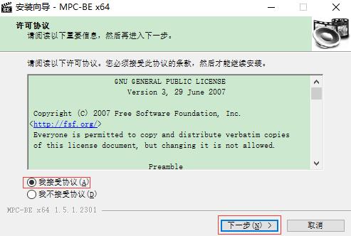 mpc be(mpc播放器) 11 U mpc pc in x strong on 9 2 软件下载  第2张