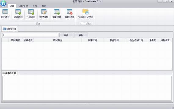 transmate(翻译软件) in trans transmate tran 记忆力 strong smat on 2 翻译 软件下载  第1张