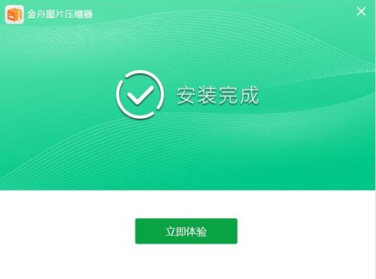金舟图片压缩器 效率 in 11 x 图片压缩器 图片压缩 on strong 压缩 2 软件下载  第4张