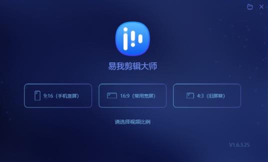 易我剪辑大师 文件格式 ps 文件 ps滤镜 on 滤镜 strong 短视频 2 剪辑 软件下载  第1张