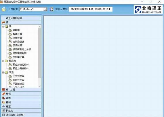 理正岩土7.0截图1