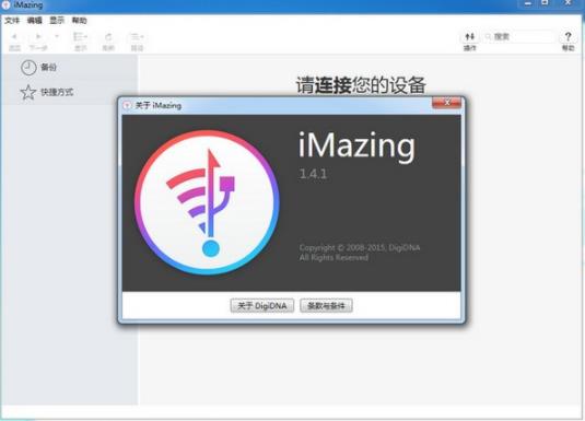 imazing(ios设备管理软件) 9 iPhone strong O maz iOS imazing in on 2 软件下载  第1张