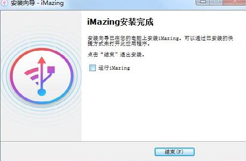 imazing(ios设备管理软件) 9 iPhone strong O maz iOS imazing in on 2 软件下载  第4张
